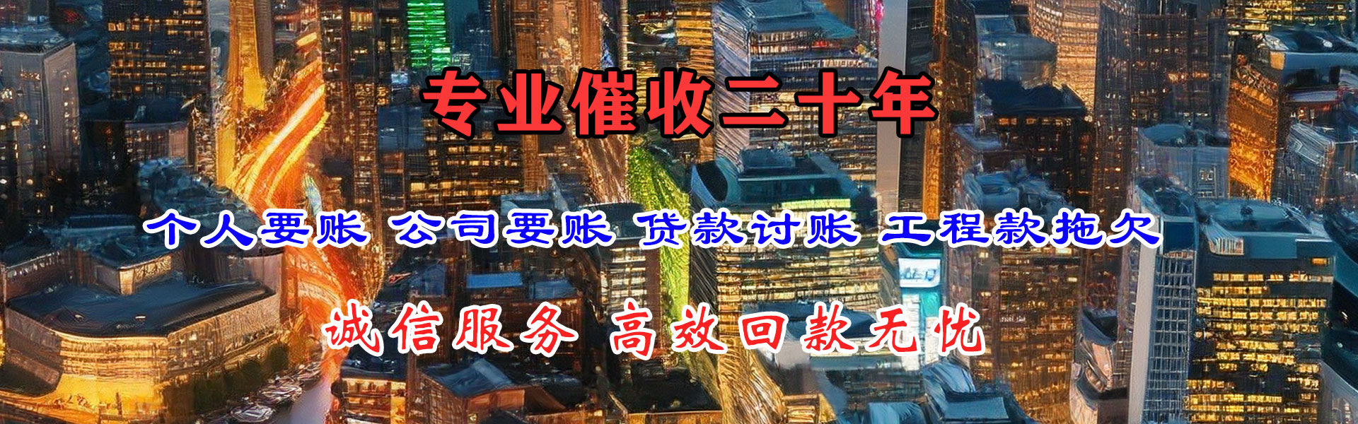 金门讨债公司